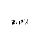塩対応したい時の文字スタンプ（個別スタンプ：16）