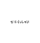 塩対応したい時の文字スタンプ（個別スタンプ：18）