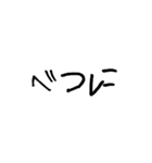 塩対応したい時の文字スタンプ（個別スタンプ：21）