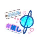 ✴︎麗しき天王星なスタンプ✴︎（個別スタンプ：1）