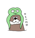 カエル カエル カナダちゃん（個別スタンプ：1）