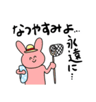 春夏秋冬うさぎ（個別スタンプ：19）
