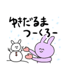 春夏秋冬うさぎ（個別スタンプ：36）