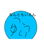 アルティメットゆいz（個別スタンプ：28）