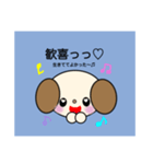 かわいいいぬくんの日常会話（個別スタンプ：11）