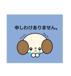 かわいいいぬくんの日常会話（個別スタンプ：12）