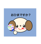 かわいいいぬくんの日常会話（個別スタンプ：18）