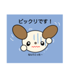 かわいいいぬくんの日常会話（個別スタンプ：19）