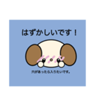 かわいいいぬくんの日常会話（個別スタンプ：23）