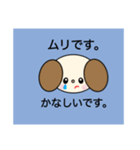 かわいいいぬくんの日常会話（個別スタンプ：24）