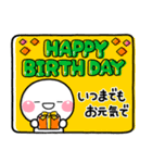 一生使える♡みんなのHAPPY BIRTHDAY♡（個別スタンプ：16）