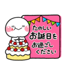 一生使える♡みんなのHAPPY BIRTHDAY♡（個別スタンプ：18）