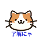 ニャンコたちの気持ち（個別スタンプ：2）