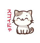 ニャンコたちの気持ち（個別スタンプ：3）