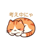 ニャンコたちの気持ち（個別スタンプ：4）