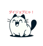 ニャンコたちの気持ち（個別スタンプ：6）