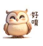 ちびフクロウ（台湾）（個別スタンプ：2）