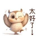 ちびフクロウ（台湾）（個別スタンプ：9）