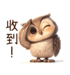 ちびフクロウ（台湾）（個別スタンプ：10）