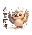 ちびフクロウ（台湾）（個別スタンプ：12）