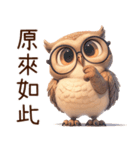 ちびフクロウ（台湾）（個別スタンプ：14）
