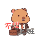 カピバラの生活 (漢字) Ver2（個別スタンプ：1）