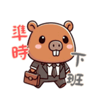 カピバラの生活 (漢字) Ver2（個別スタンプ：3）