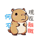 カピバラの生活 (漢字) Ver2（個別スタンプ：6）