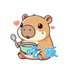 カピバラの生活 (漢字) Ver2（個別スタンプ：16）