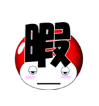 とまくり 短語（個別スタンプ：10）