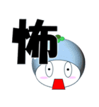 とまくり 短語（個別スタンプ：17）