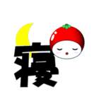 とまくり 短語（個別スタンプ：19）