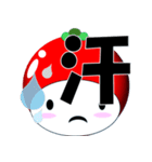 とまくり 短語（個別スタンプ：20）