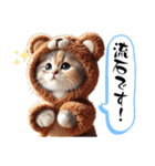 可愛い！着ぐるみ猫の日常スタンプ（個別スタンプ：17）