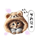 可愛い！着ぐるみ猫の日常スタンプ（個別スタンプ：20）