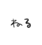 シンプル 手書き 文字スタンプ 日常生活編（個別スタンプ：4）