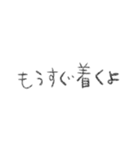シンプル 手書き 文字スタンプ 日常生活編（個別スタンプ：8）