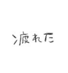 シンプル 手書き 文字スタンプ 日常生活編（個別スタンプ：11）
