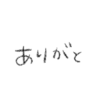 シンプル 手書き 文字スタンプ 日常生活編（個別スタンプ：12）