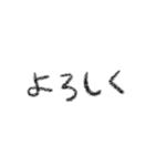 シンプル 手書き 文字スタンプ 日常生活編（個別スタンプ：14）