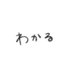 シンプル 手書き 文字スタンプ 日常生活編（個別スタンプ：17）