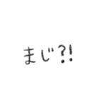 シンプル 手書き 文字スタンプ 日常生活編（個別スタンプ：19）