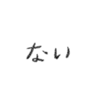 シンプル 手書き 文字スタンプ 日常生活編（個別スタンプ：28）