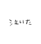シンプル 手書き 文字スタンプ 日常生活編（個別スタンプ：30）