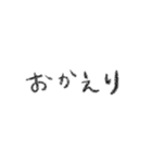 シンプル 手書き 文字スタンプ 日常生活編（個別スタンプ：32）