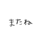シンプル 手書き 文字スタンプ 日常生活編（個別スタンプ：40）