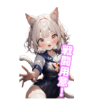 ゆるふわ猫ガールちゃん 海上自衛隊Ver BIG（個別スタンプ：12）