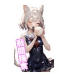 ゆるふわ猫ガールちゃん 海上自衛隊Ver BIG（個別スタンプ：29）