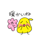 おしゃべりなひよこの動くスタンプたち3（個別スタンプ：1）