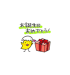 おしゃべりなひよこの動くスタンプたち3（個別スタンプ：5）